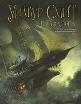 Взгляд тигра скачать