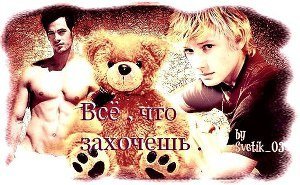 Все, что захочешь скачать