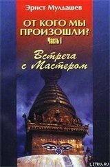Встреча с мастером скачать