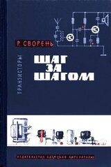 Транзисторы скачать