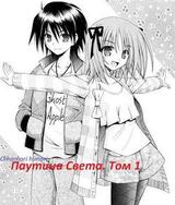 Паутина Света скачать