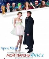 Рождественский ангел скачать