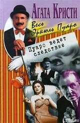 Загадочное завещание скачать