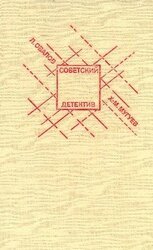 Медная пуговица. Кукла госпожи Барк скачать