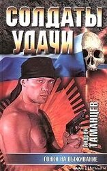 Гонки на выживание скачать