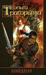 Найдена скачать