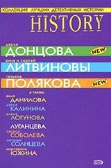 Коллекция лучших детективных историй скачать