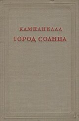 Город Солнца скачать