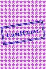 Единственная для Дракона скачать