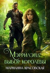 Мэррилэнд: выбор королевы скачать