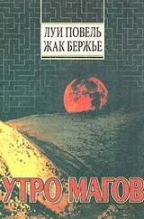 Утро магов скачать