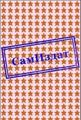 Три дня и вся жизнь скачать