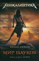 Башня скачать