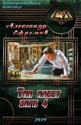Там алеет заря 4 скачать