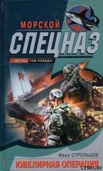 Ювелирная операция скачать