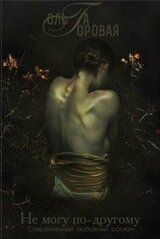 Не могу по-другому скачать