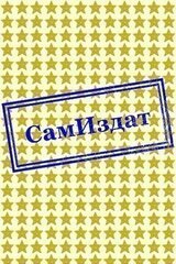 У ворона два крыла скачать