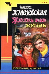 Жизнь как жизнь скачать