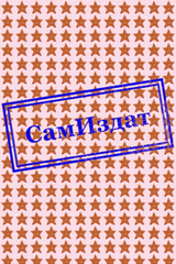 Я вернусь. Том 1 скачать