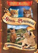 Приключения Ольхолапа скачать