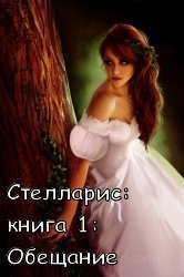 Обещание скачать