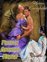 Падение с небес. Найти тебя скачать