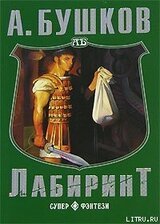 Провинциальная хроника начала осени скачать