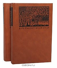 Мужики скачать