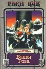 Белая роза скачать