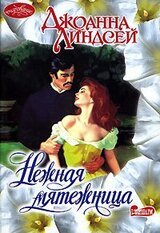 Тревоги любви скачать