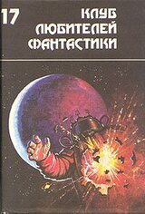 Звездный торговец скачать