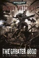 Высшее Благо скачать