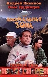 Царь зверей скачать