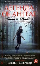 Реквием скачать