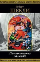 Верный вопрос скачать