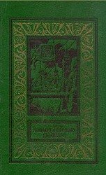 Кольцо великого магистра скачать