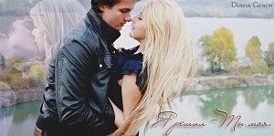 Я решил-Ты моя скачать