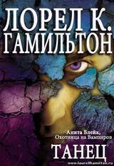 Танец скачать