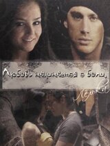 Любовь начинается с боли скачать