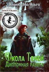 Дипломная работа скачать