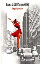 Призрак Проститутки скачать