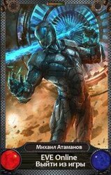 EVE Online. Выйти из игры скачать