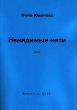 Две его жены скачать