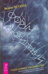 Форум сновидений скачать