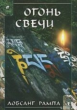 Огонь Свечи скачать