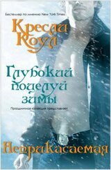 Неприкасаемая скачать