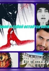 Между мной и тобой остаётся ветер скачать