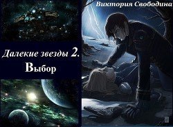 Выбор скачать