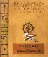 Библиотека мировой литературы для детей, т. 39 скачать
