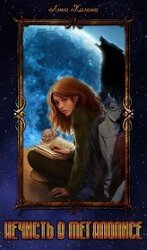 Нечисть в мегаполисе скачать